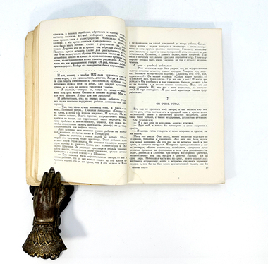 Алтаев Ал. Памятные встречи. М., Л.: Государственное издательство "Искусство", 1946. – 308 с., 1 л.