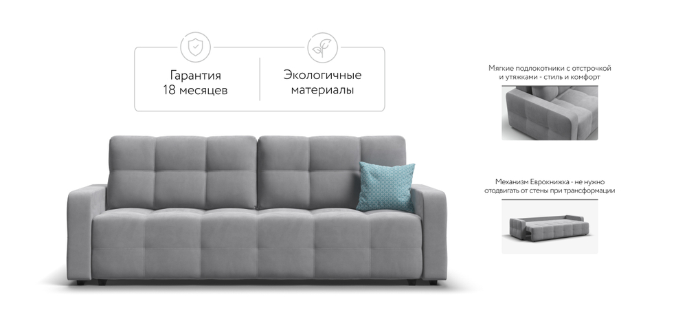 Диван Денди велюр Monolit сталь