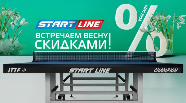 Встречаем весну скидками на теннисное оборудование! Акция действует до 31.03.2025