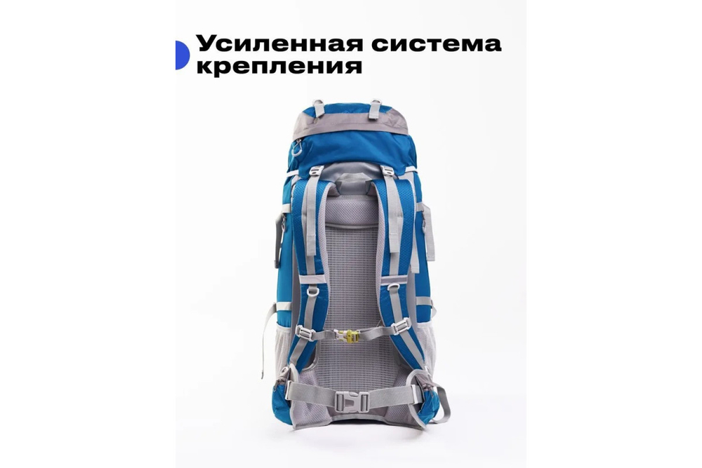 Рюкзак походный RoadLike Camping 70л, синий