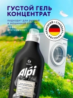 Гель для стирки черного белья GraSS ALPI 1,8л
