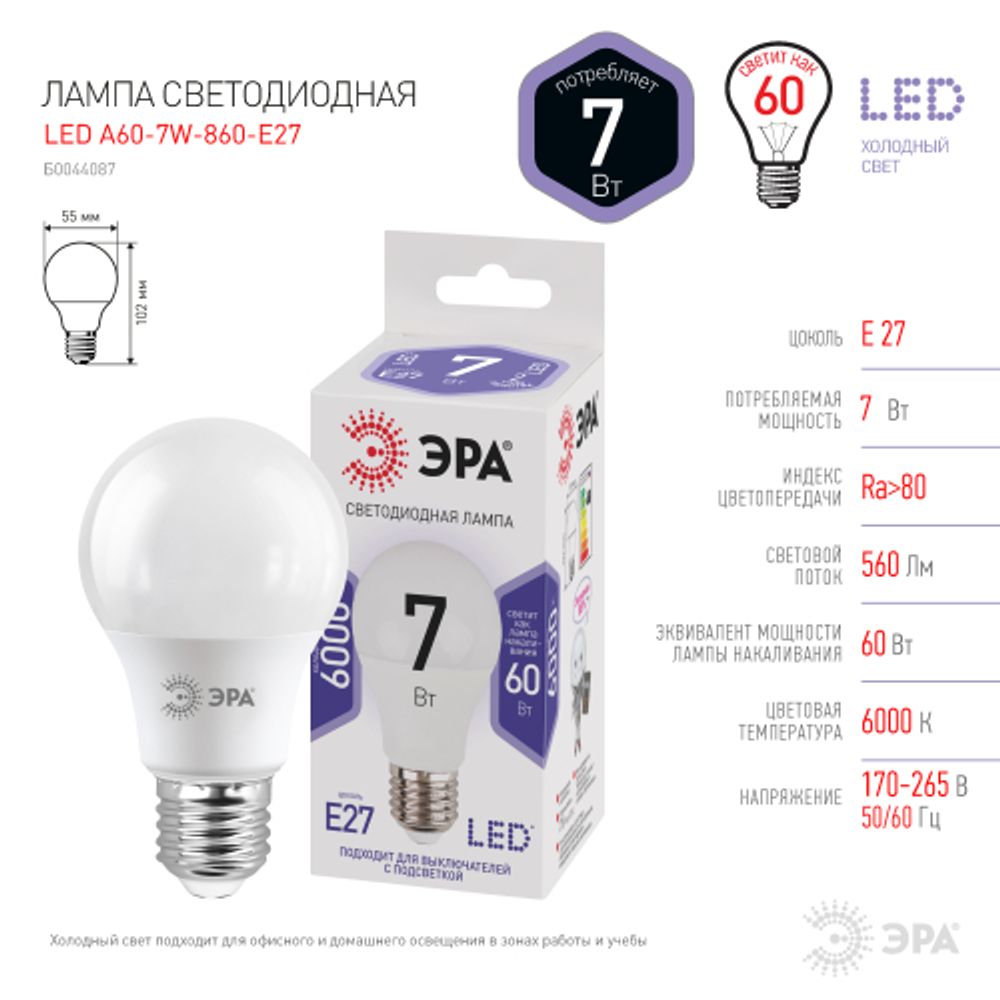 Лампа светодиодная ЭРА STD LED A60-7W-860-E27 7Вт груша холодный дневной свет Е27