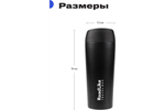 Термокружка RoadLike Travel Mug 450мл, черный