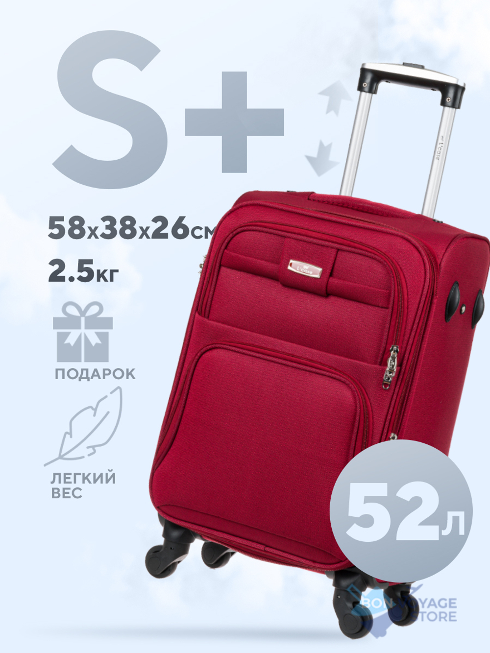 Маленький чемодан L'Case Barcelona, бордовый, S