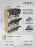 Обувница с выдвижным ящиком