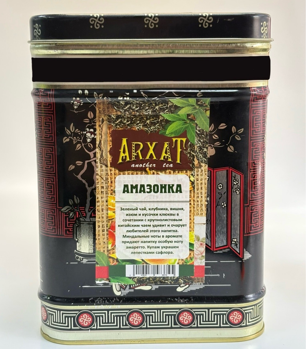 Амазонка (с НлЧм) (чай зелёный с добавками) 50г