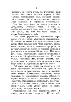 Из детских лет. Воспоминания | Засодимский Павел Владимирович