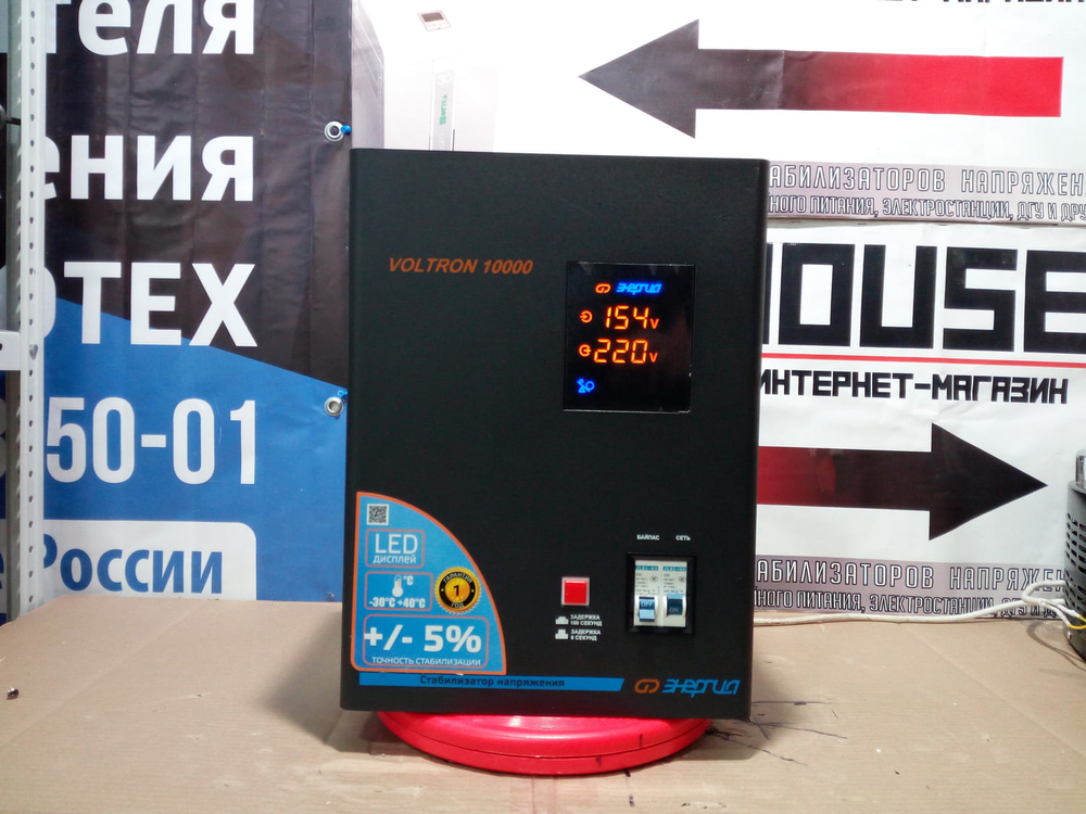 Однофазный стабилизатор напряжения Энергия Voltron 10000 (HP)