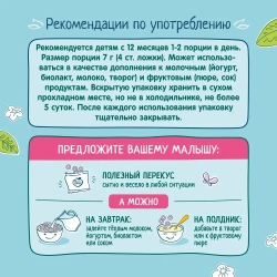 ФрутоПаффсы ФрутоНяня Кукурузно-рисовые колечки с яблоком и вишней, 21 г