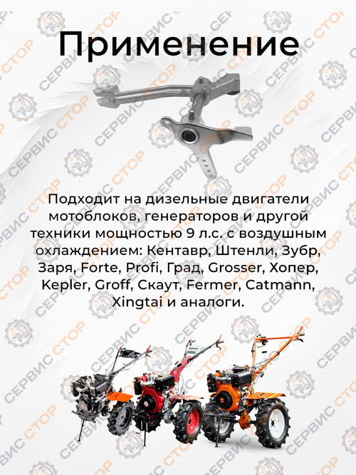 Рейка топливного насоса 186F