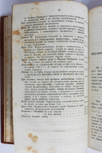 "Изучение Византийской истории и ее тенденциозное приложение в древней Руси". Филипп Алексеевич Терновский. 1876г. - редкая книга