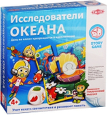 Исследователи океана