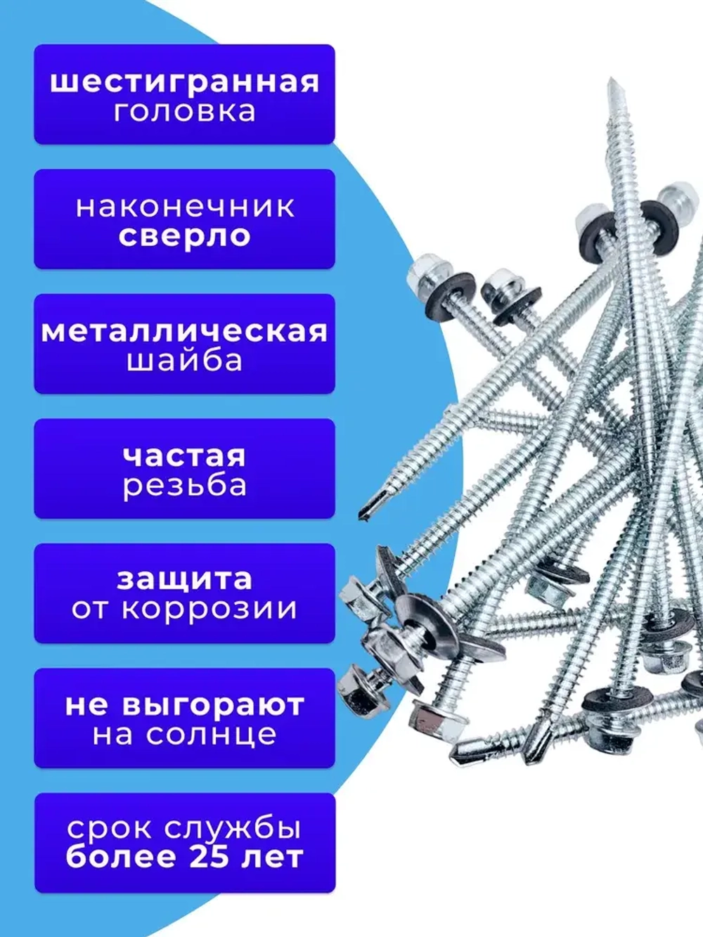 Саморезы кровельные цинк 6.3х127 1кг