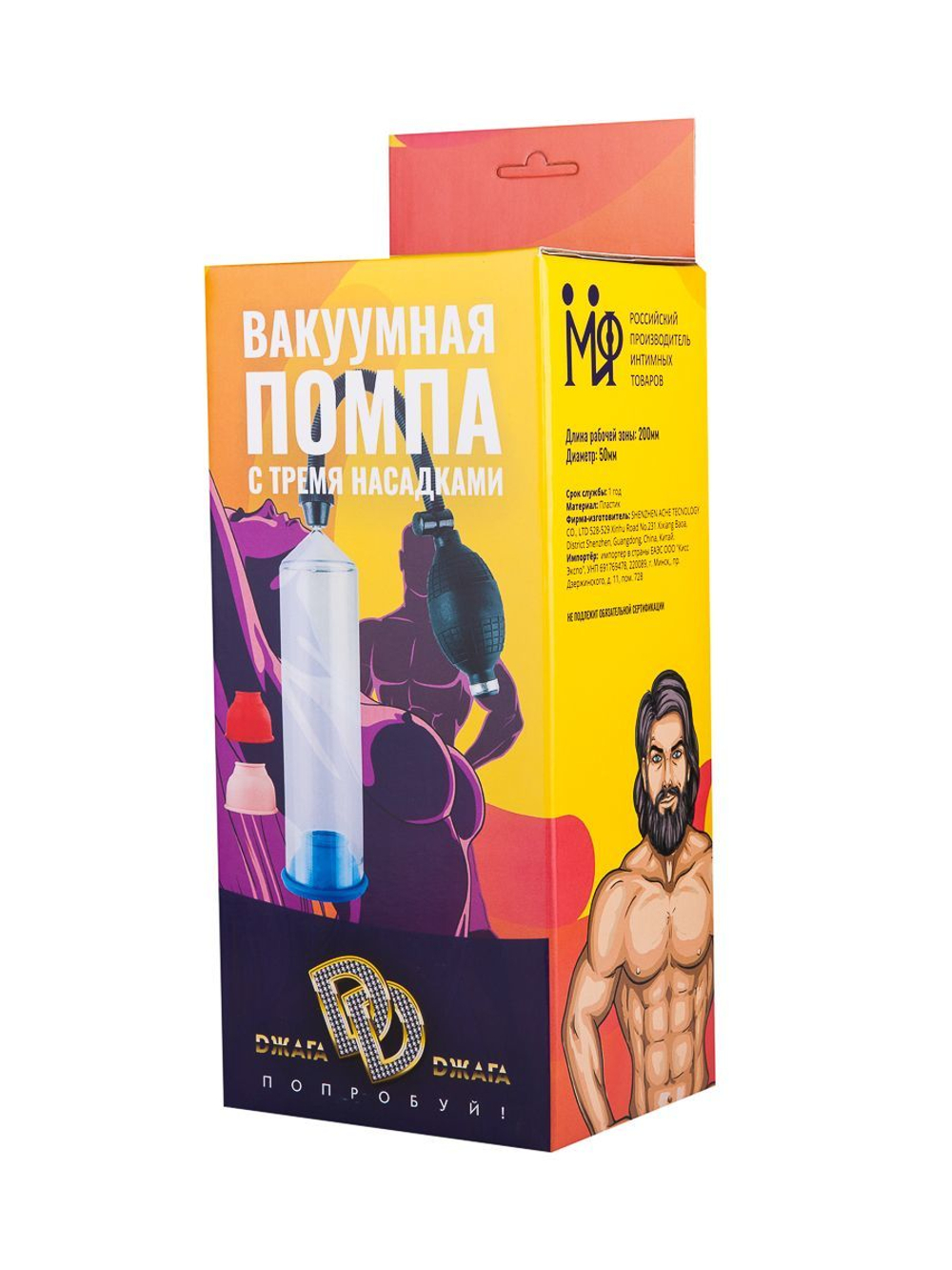 Вакуумная помпа с 3 разноцветными уплотнителями