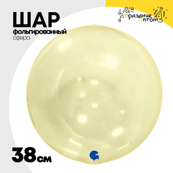
          Шар полимерный Сфера Bubble 3D 38 см (Желтый)