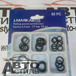 Набор пластик кейс  КОЛЬЦА резиновые  50шт (3050) 6,4-27мм МАЯКАВТО на блистере