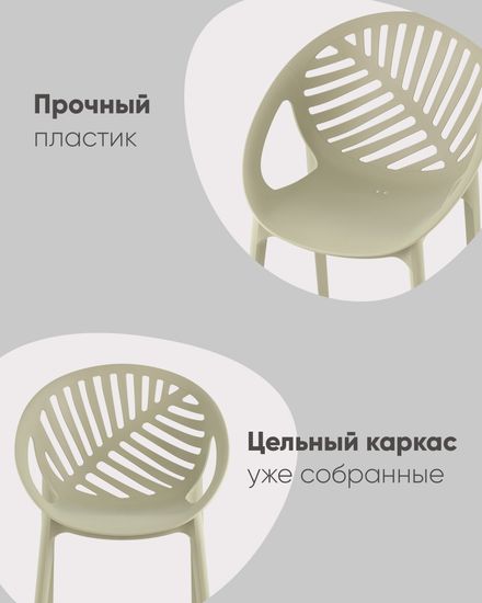 Стул Monstera пластик зеленый