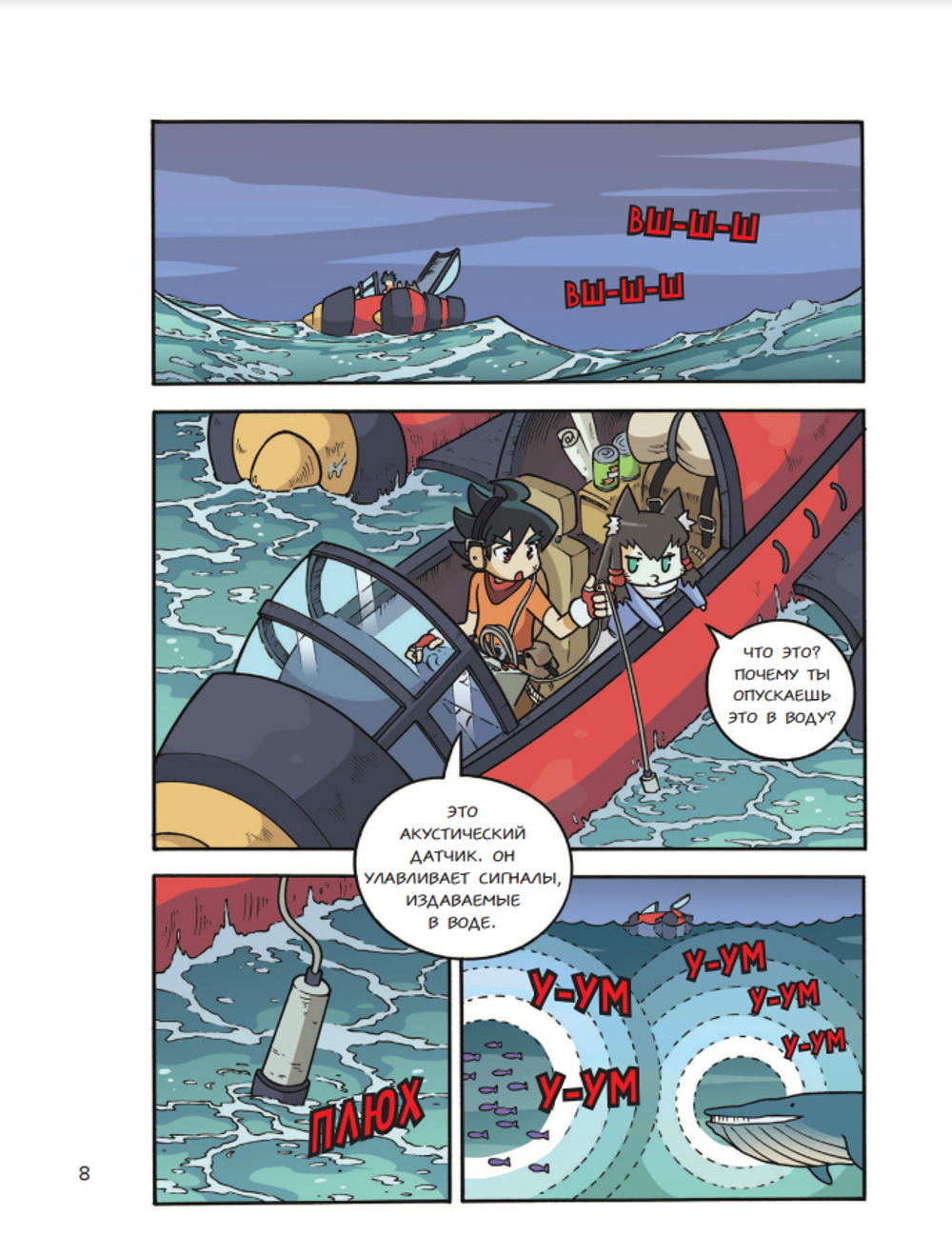 Комикс Золотой век приключений. Выпуск 3. Ярость зомби-пиратов