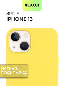 Чехол BROSCORP для Apple iPhone 13 оптом (арт. IP13-SOFTRUBBER-YELLOW)