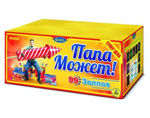 Папа может 1,25" х 99 Р8460