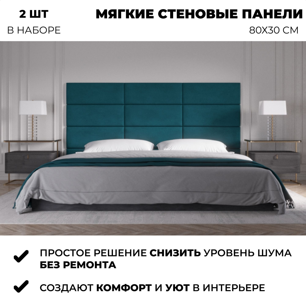 Мягкие панели