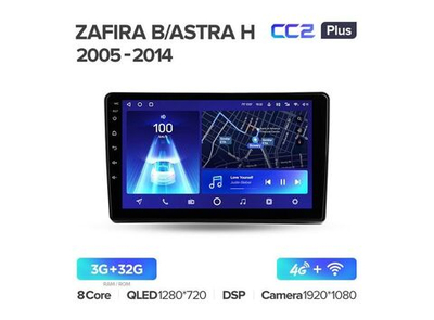 Магнитола Teyes CC2 Plus 3-32 Opel Zafira B 2005-2014/ Astra H 2004-2014 9.0"