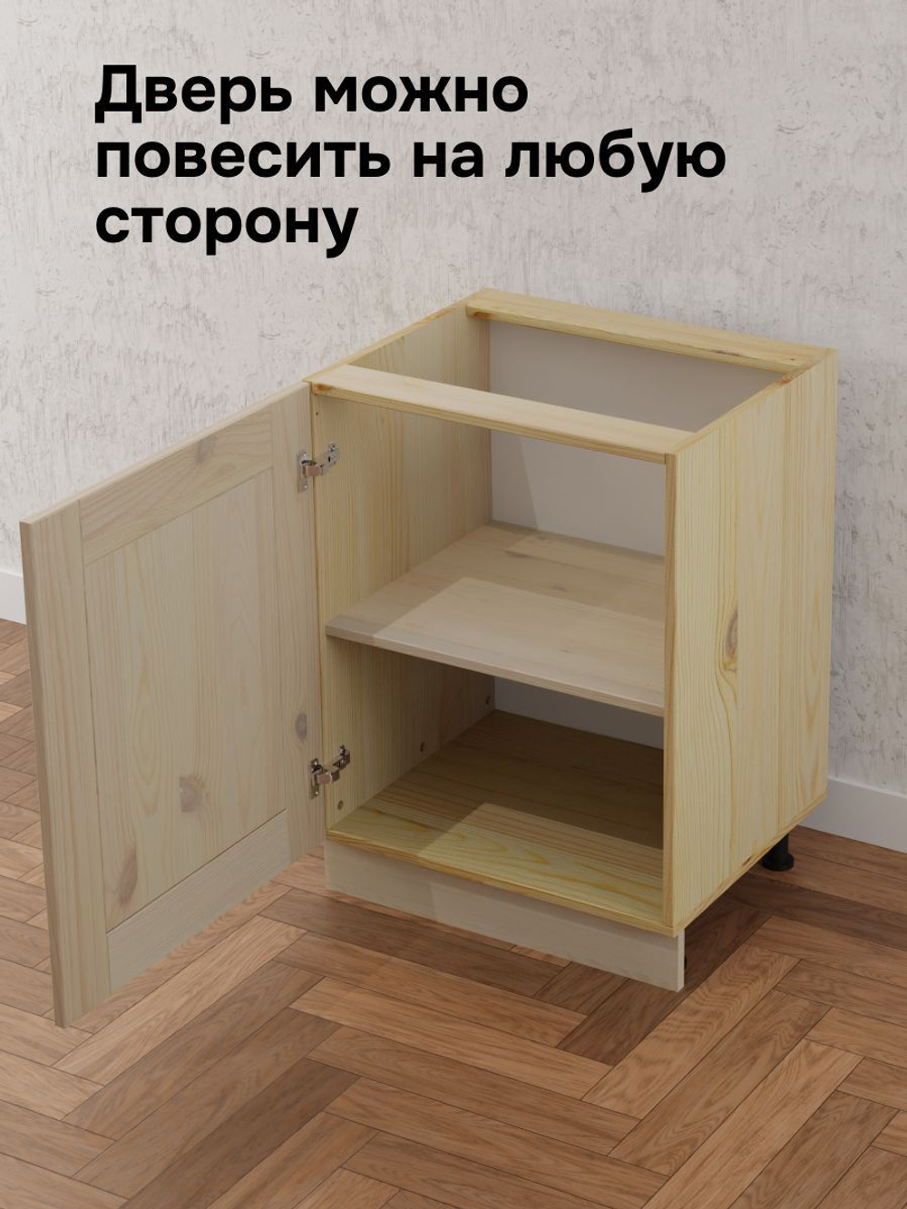 Модуль напольный с полкой Вестфалия, 60х51х84, массив сосны, Dipriz