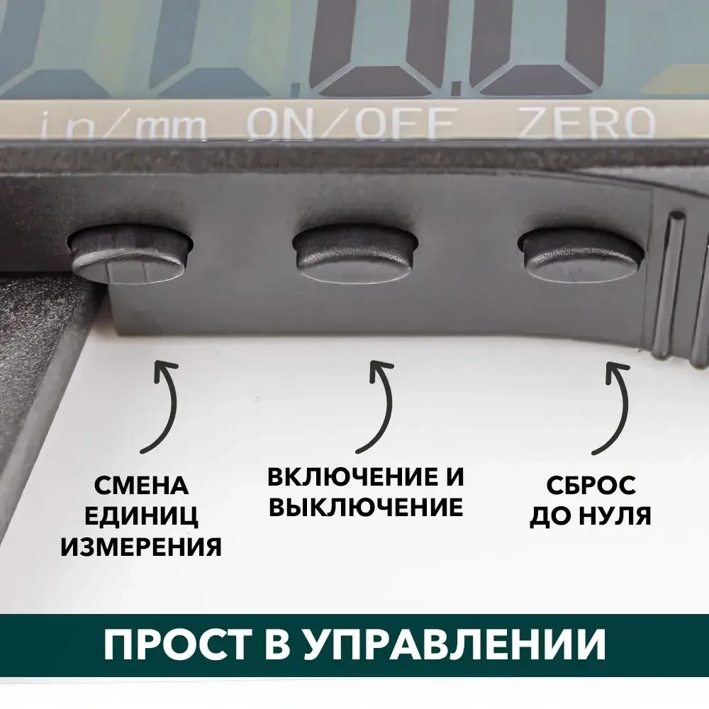 Штангенциркуль с большим дисплеем SYNTEK + батарейка / цифровой электронный глубиномер