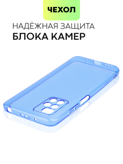 Чехол BROSCORP для Xiaomi Redmi 10 оптом (арт. XM-R10-TPU-BLUE)