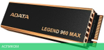 SSD диск A-Data Legend 960 Max 4Tb (ALEG-960M-4TCS)