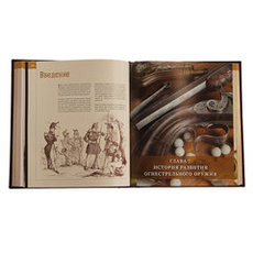 Энциклопедия оружия