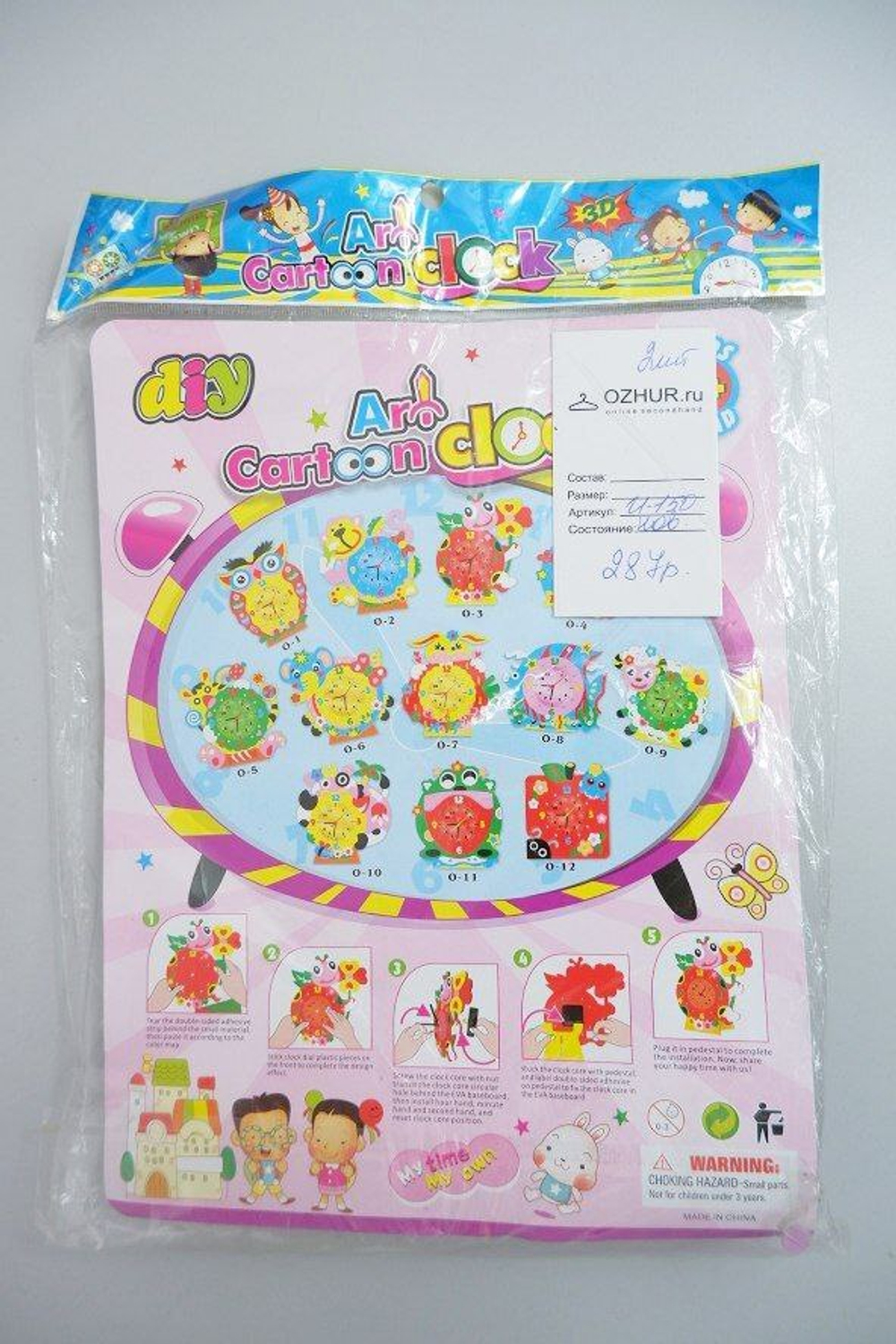 Игра Art Cartoon Clock (цветы) 4+, новая