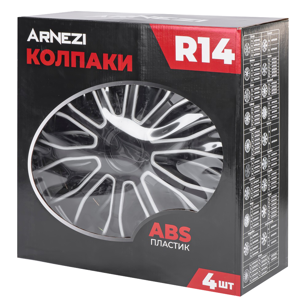 Колпаки R14 Meteor 4шт (серебристо-черно матовые) ABS-пластик ARNEZI A0702009