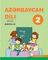 Azərbaycan dili 2-ci sinif (tədris dili) 1-ci hissə