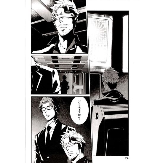 Манга Психопаспорт: Инспектор Синъя Когами. Том 2