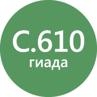 С.610  ГИАДА  LITOCHROM 1-6 Luxury затирочная смесь 2 кг