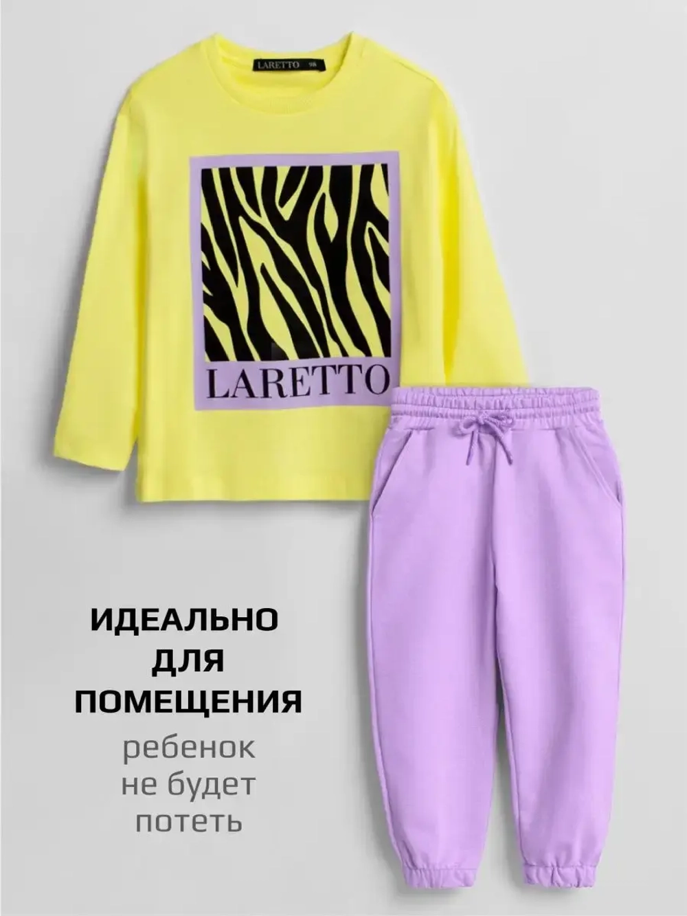 Спортивный костюм для девочки в школу