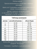 Высокие корректирующие трусы с поддержкой живота со вставкой