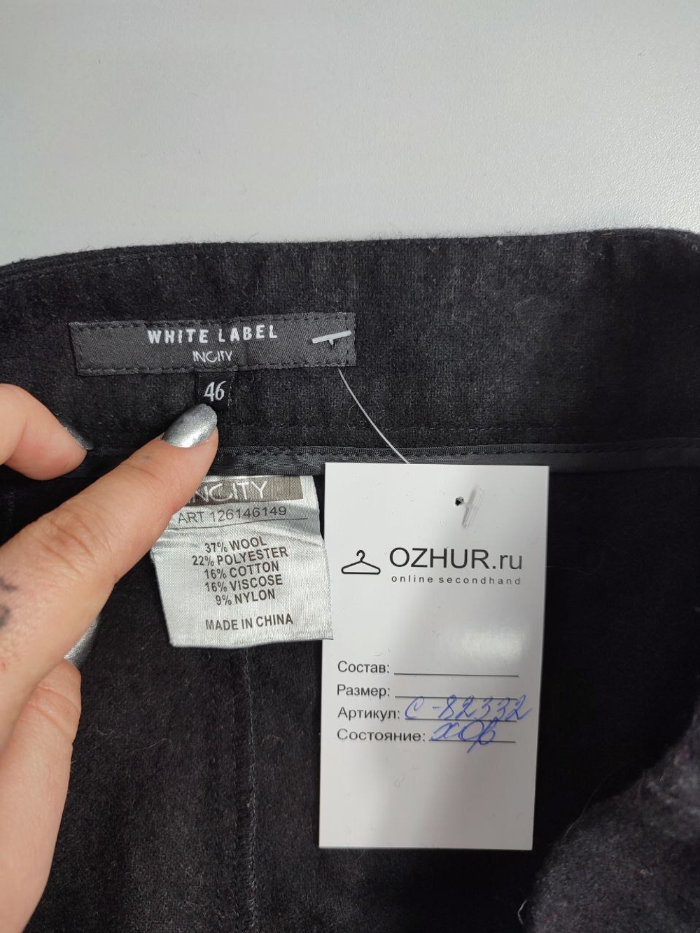 Шорты Incity с шерстью 46 размер