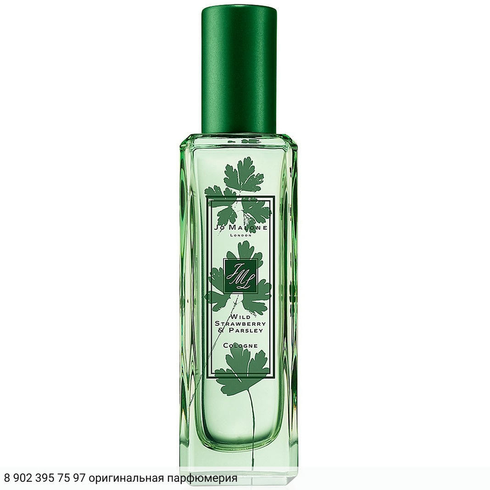 Wild Strawberry & Parsley