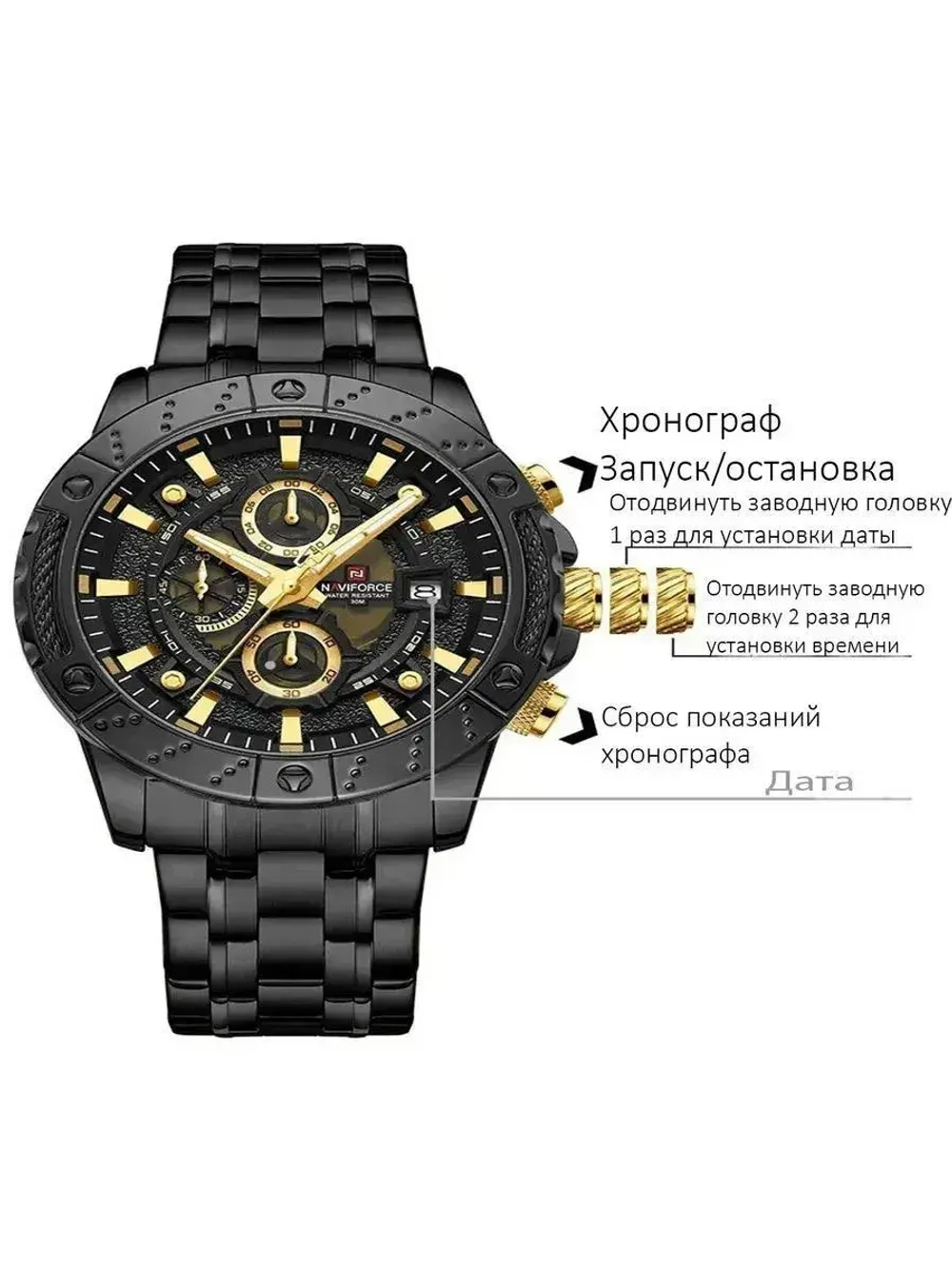 Часы наручные кварцевые NAVIFORCE на металлическом браслете, черный W8720-01