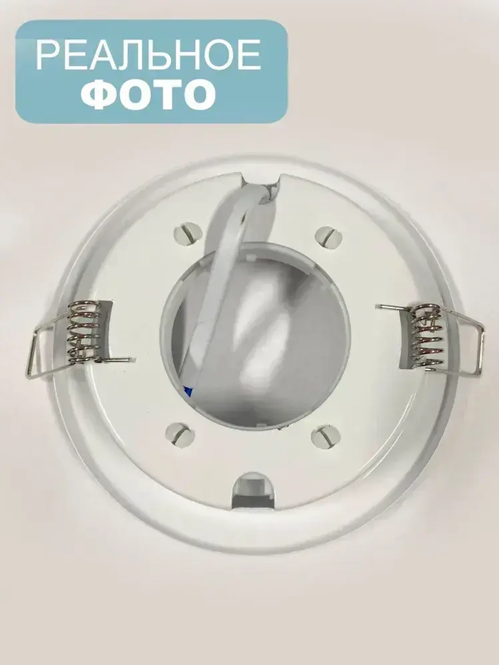 Светильник встраиваемый металл, цоколь GX53, белый, для натяжного и гипсокартонного потолка, комплект 10шт.