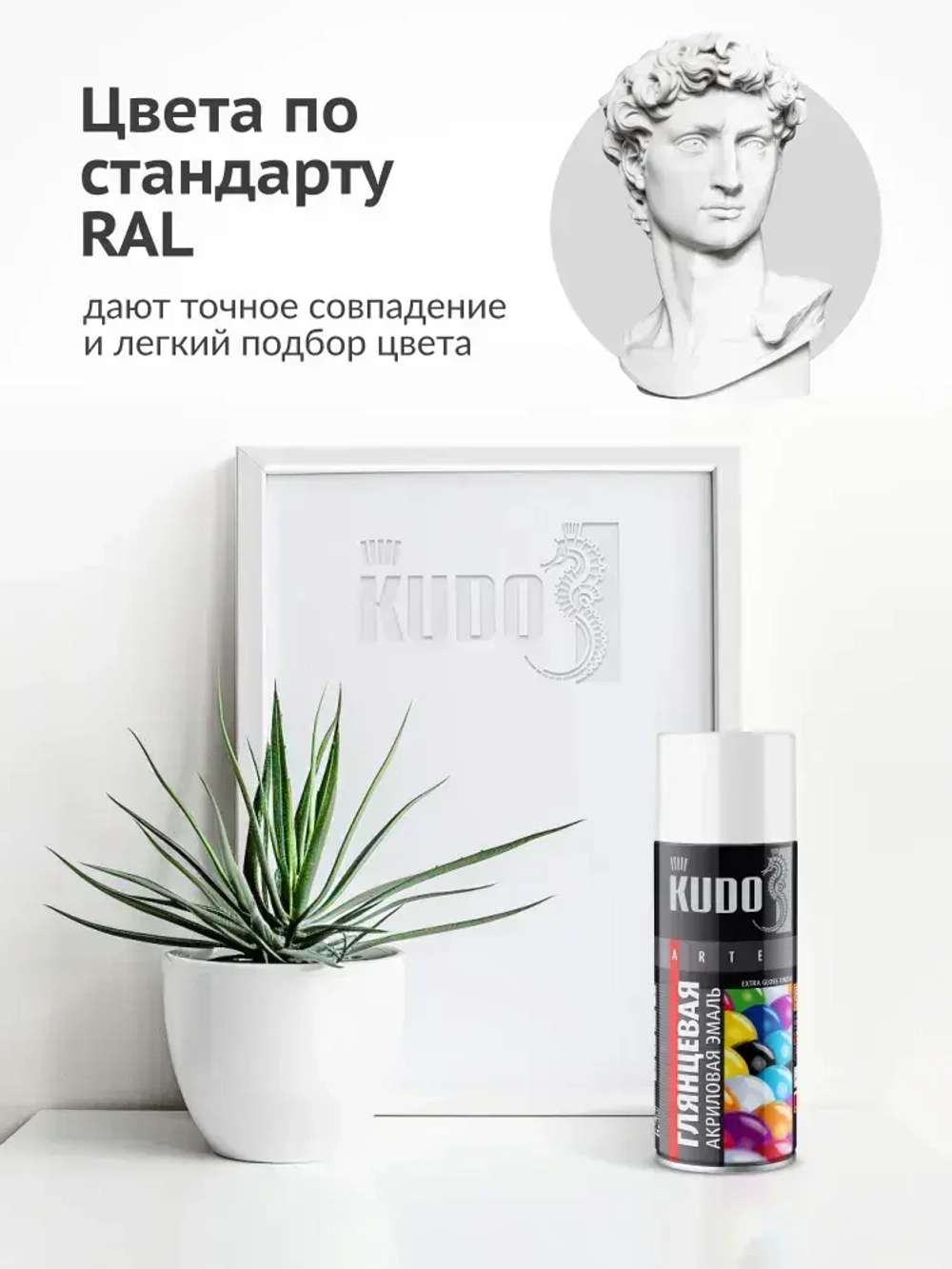 Аэрозольная краска KUDO "Эмаль универсальная быстросохнущая RAL в баллончике" Акриловая, Глянцевая, 0.52 л, Белая RAL 9003