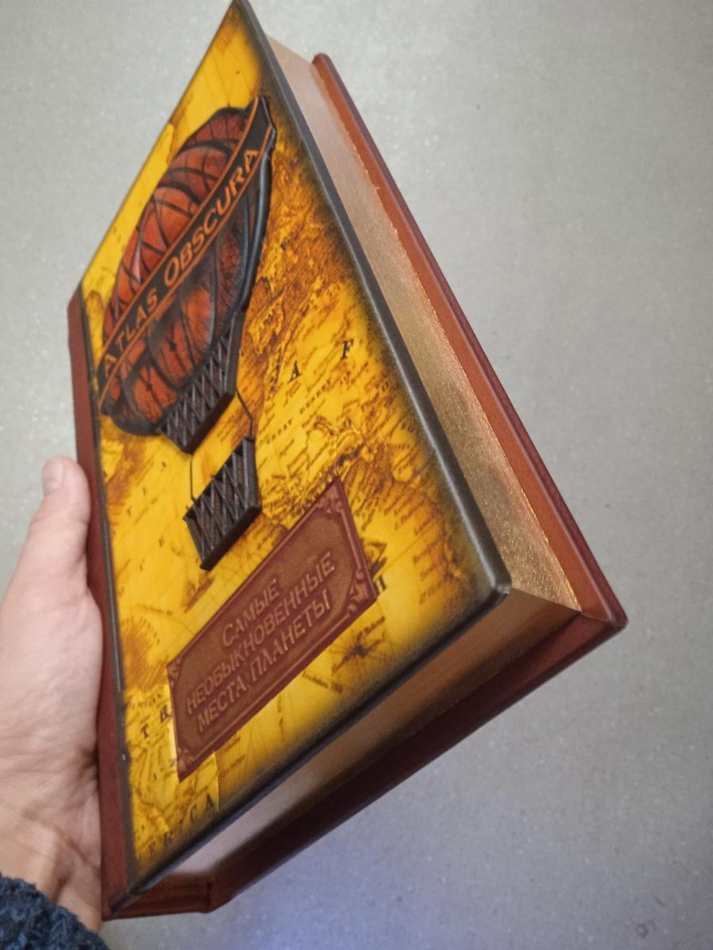 "Самые необыкновенные места планеты. Atlas Obscura" Книга подарочная в кожаном переплете