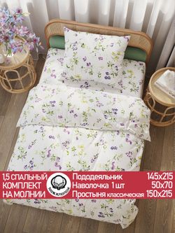 Постельное белье перкаль Сказка "Душистый горошек" 1,5-сп Наволочка 50х70 см 1 шт Простынь 150x215 см Пододеяльник 145x215 см