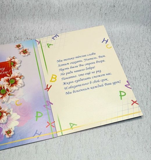 Набор открыток для учителей "Школьный выпускной", 3 шт.