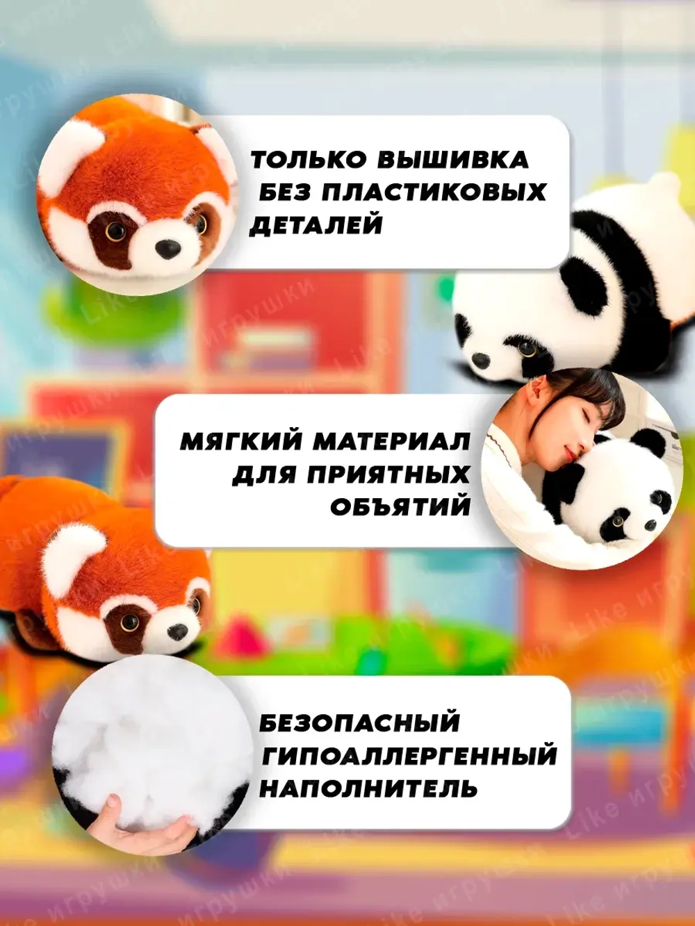 Мягкая игрушка вывернушка енот панда 2 в 1