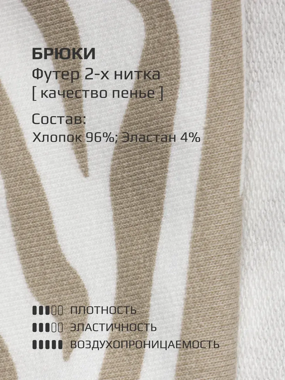 Костюм для девочки с брюками клеш на осень