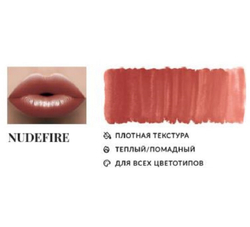 Гибридный пигмент N.Y.S.E. "Nudefire", 10 мл.