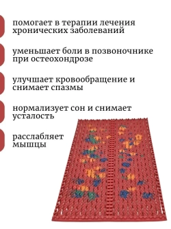 Аппликатор ляпко коврик с иголками акупунктурный шанс 6.2 мм